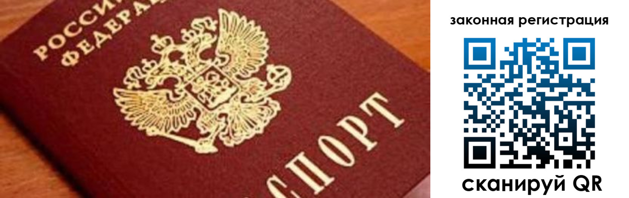 временная регистрация собственник в Вытегре