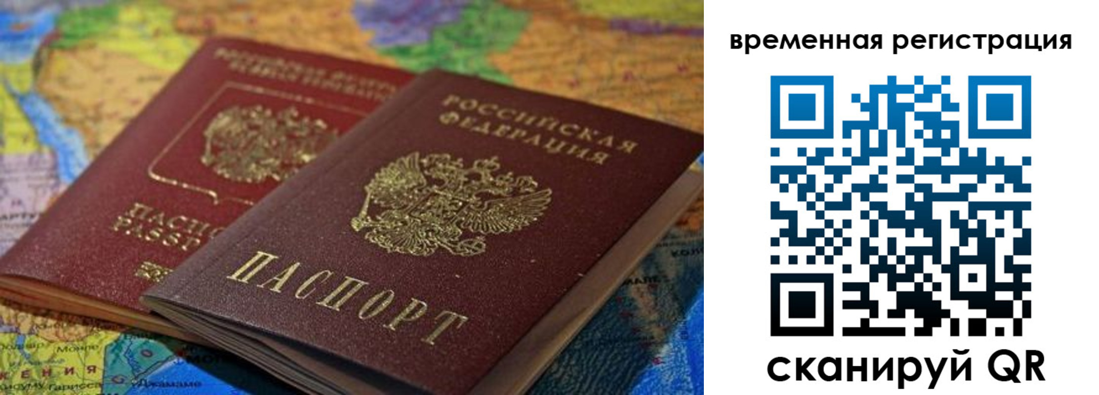 временная регистрация адрес в Вытегре