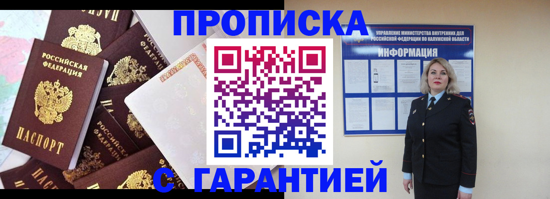 временная регистрация адрес в Вытегре