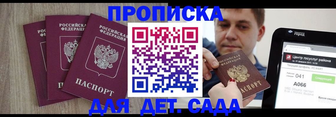 временная регистрация 2025 в Вытегре