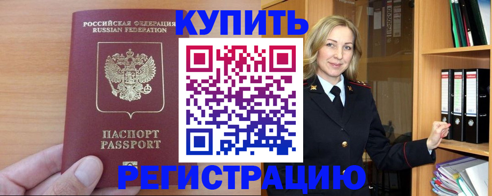 прописка регистрация в Вытегре
