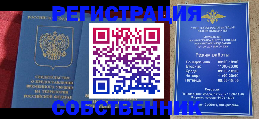 регистрация в Вытегре