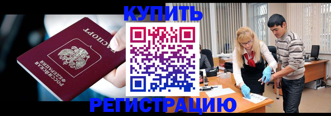 регистрация в Вытегре
