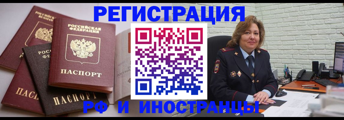 миграционный учет в Вытегре